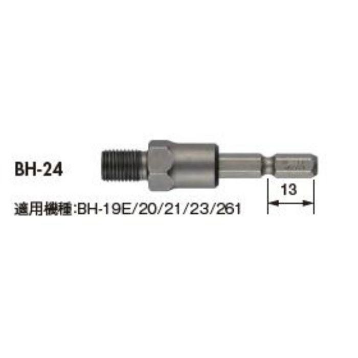 BH-24 ドリルチャック替軸