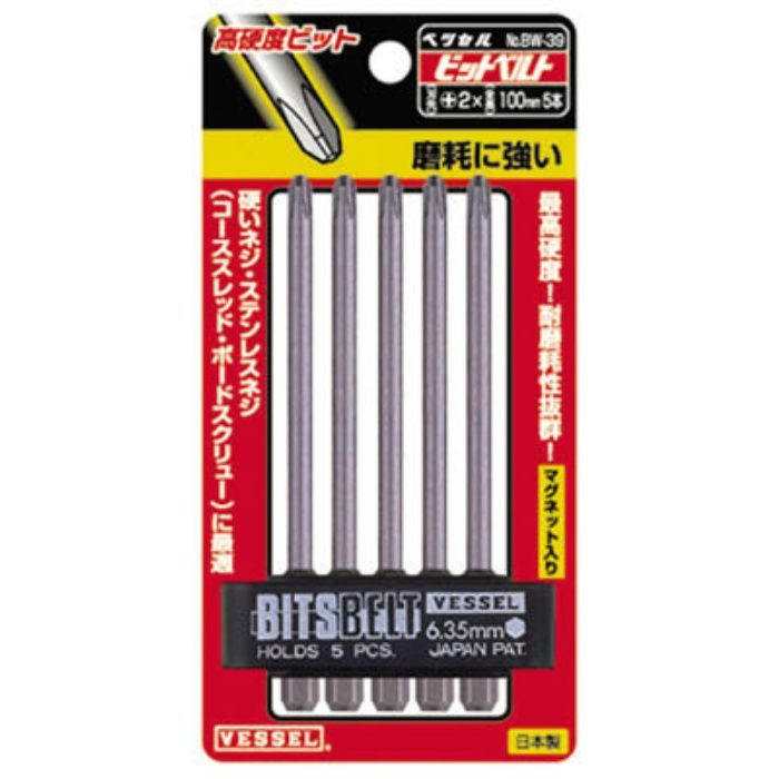 BW-39 高硬度ビット 5本組 ベッセル【アウンワークス通販】