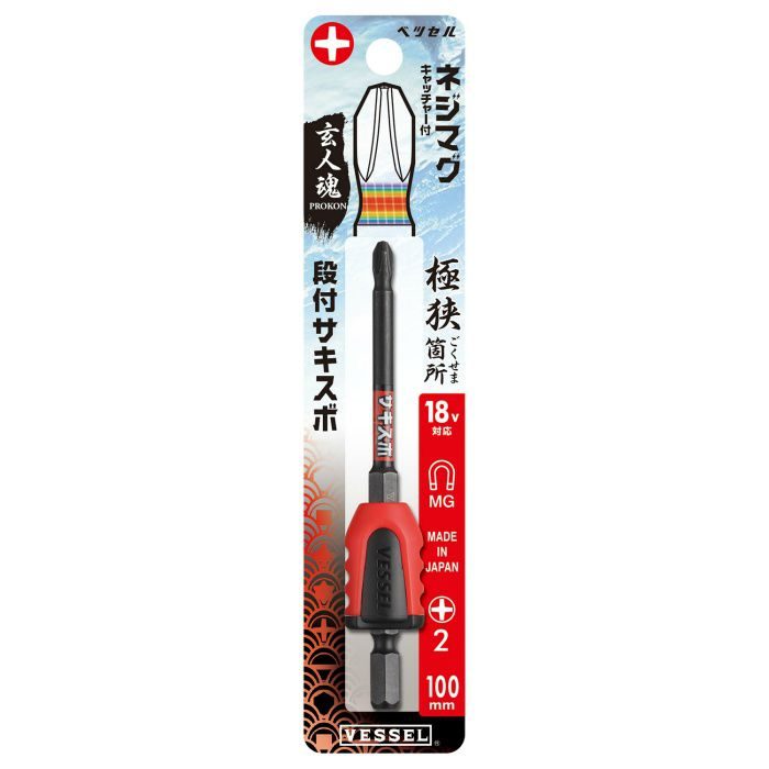 NMCS16210 段付サキスボビット ネジマグキャッチャー付