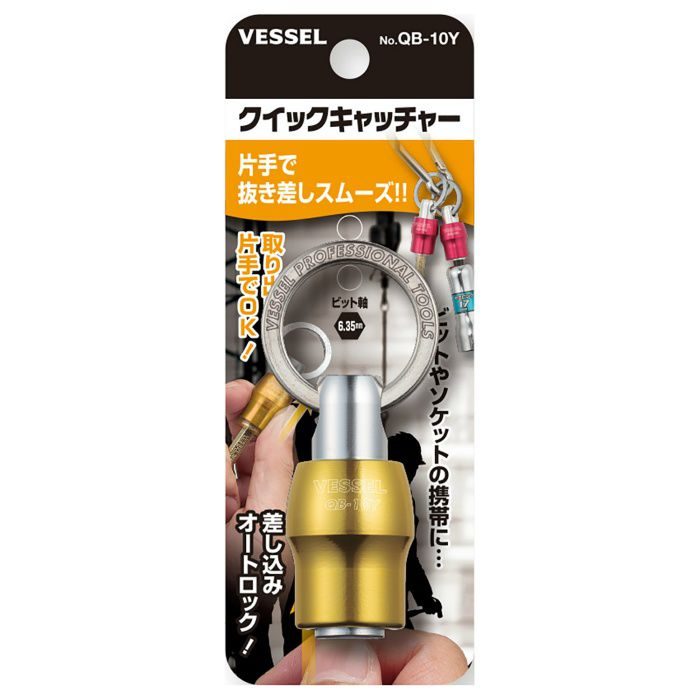 QB-10Y クイックキャッチャー イエロー