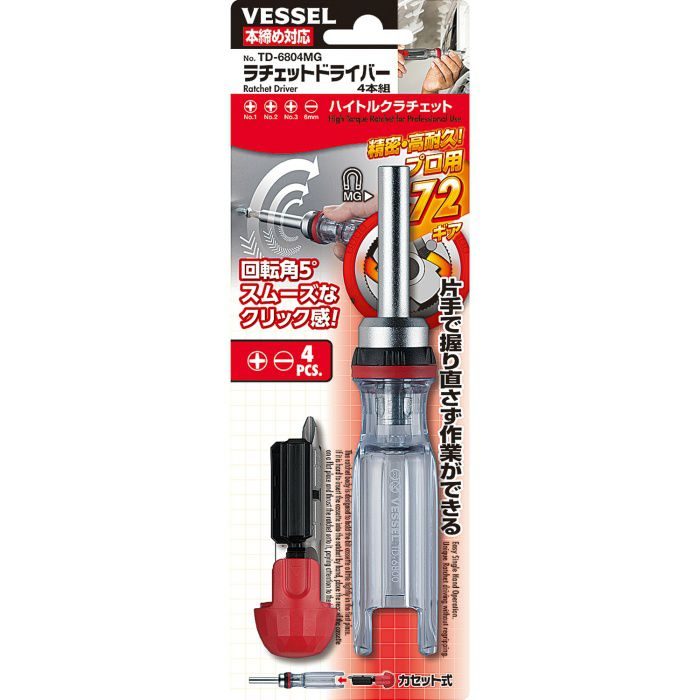 TD-6804MG ラチェットドライバー 4本組