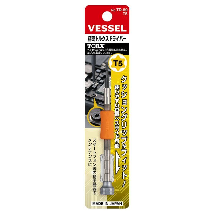 TD-59 T5 精密トルクスドライバー