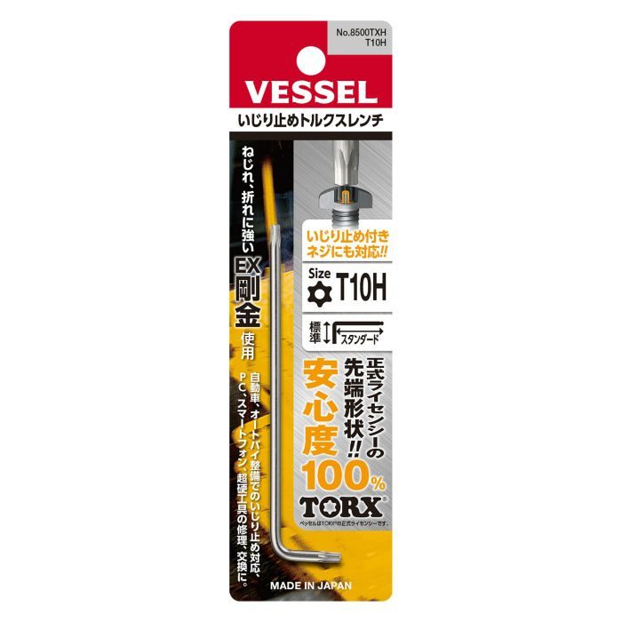 8500TXH T10H いじり止めトルクスレンチ