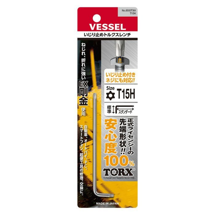 8500TXH T15H いじり止めトルクスレンチ