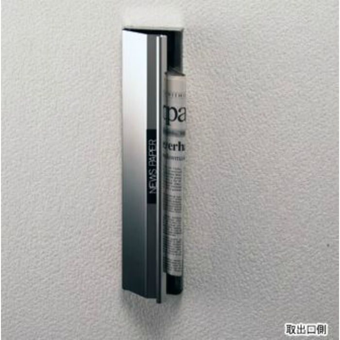 NPX-2 NEWSBOX 新聞受け 壁貫通型 広告量の少ない新聞受けに最適なスリムタイプ