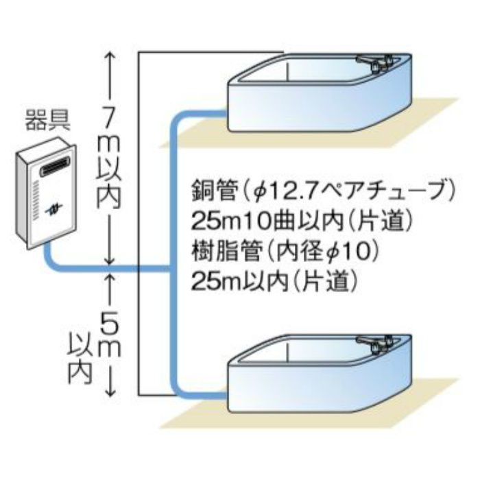 FH-E207ARL LP ガスふろ給湯器 オートタイプ ecoジョーズ 据置設置型