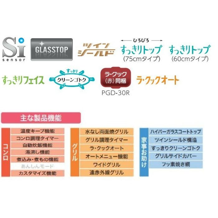 PD-831WST-75GJ 13A フェイシスシリーズ 水なし両面焼きグリル付3口ガスビルトインコンロ 13A トッププレート75cm ノーブルグレー