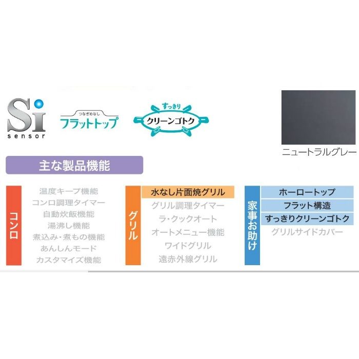 PD-N36 13A スタンダードタイプシリーズ 水なし片面焼きグリル付3口ガスビルトインコンロ 13A トッププレート60cm ニュートラルグレー
