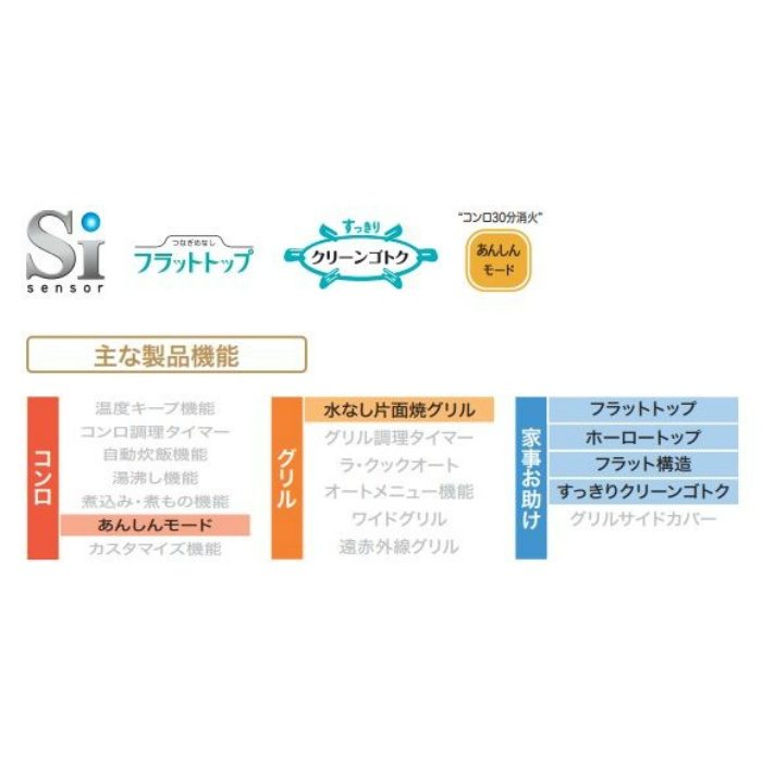 PA-S42B-R 13A 水なし片面焼グリル ガスグリル付コンロ 右強火力　 13A チャコール