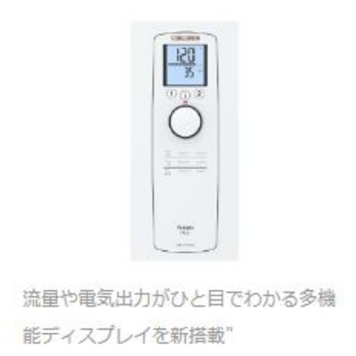瞬間式 電気温水器 Tempra10Plus 単相