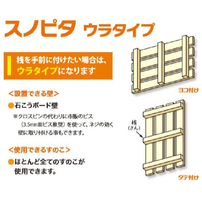 AP-3002Wスノピタウラタイプ