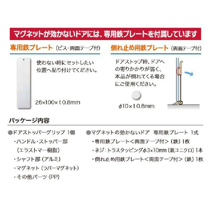 AP-3004Gドアストッパーグリップチャコールグレー