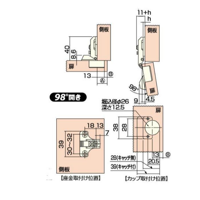 AP-1021Wアトム スライド丁番26mm全かぶせ キャッチ付
