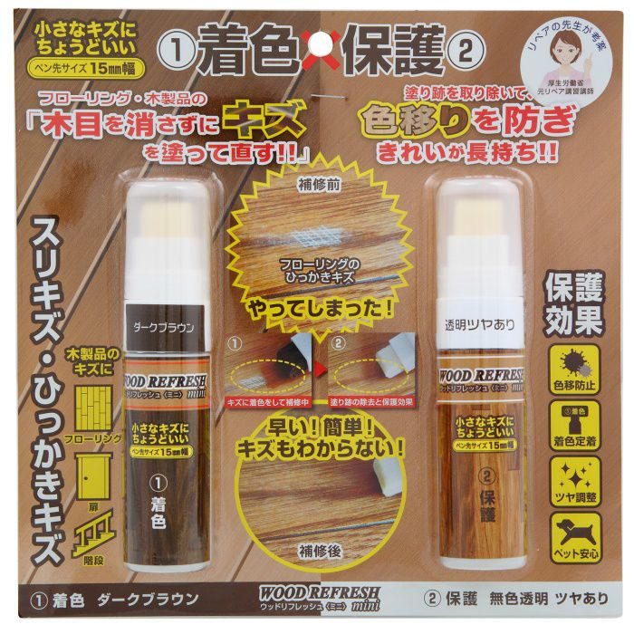 WRM-DB-SET ウッドリフレッシュ ミニ ツヤありセット 5ml ダークブラウン