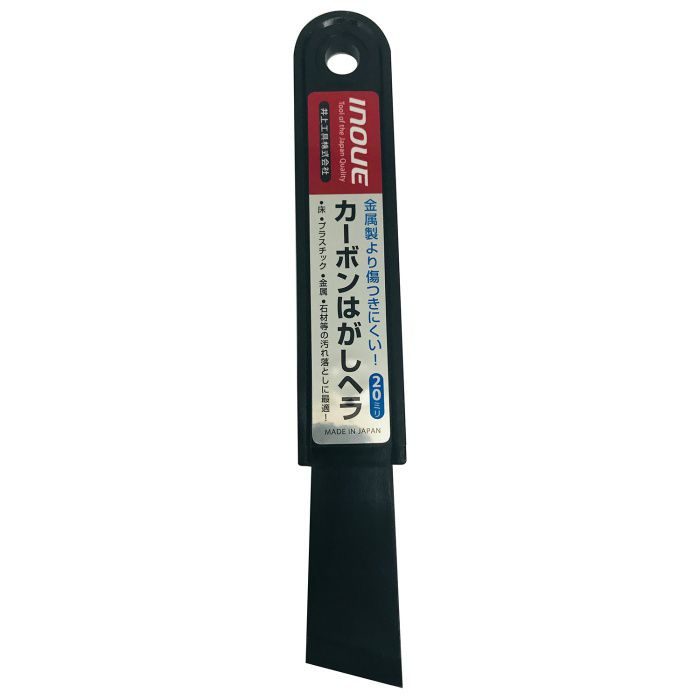 17040 カーボンはがしヘラ 20mm 黒