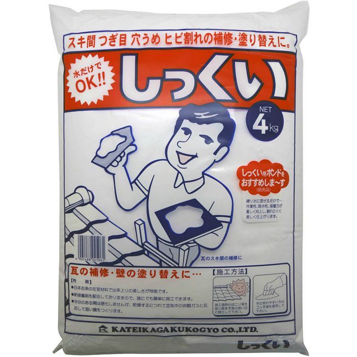 しっくい 4kg ホワイト 5袋入