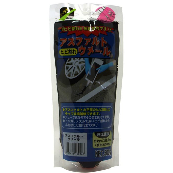 アスファルトウメール 500g ブラック