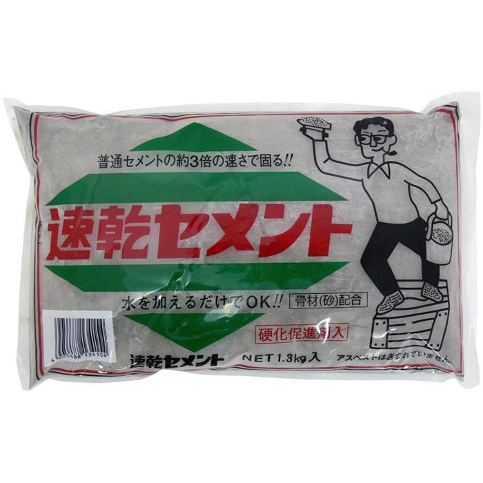 速乾セメント 1.3kg グレー