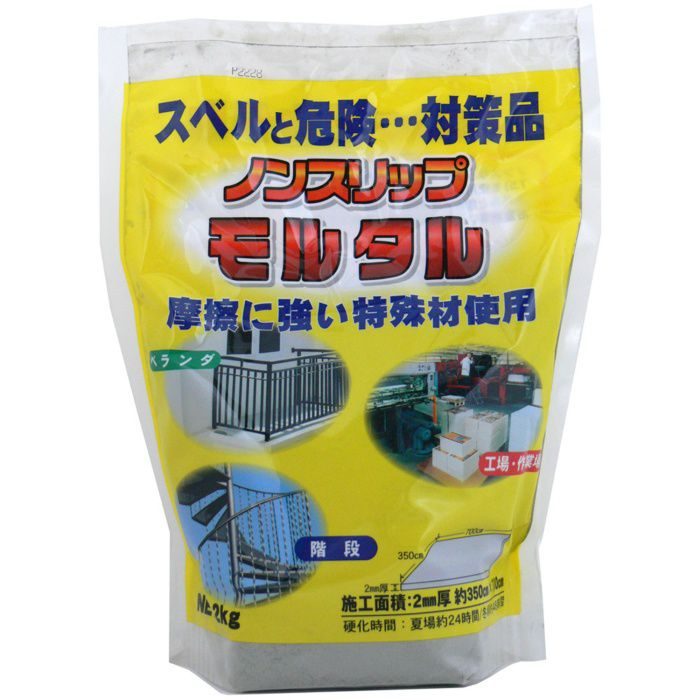 ノンスリップモルタル 2kg グレー 6袋入