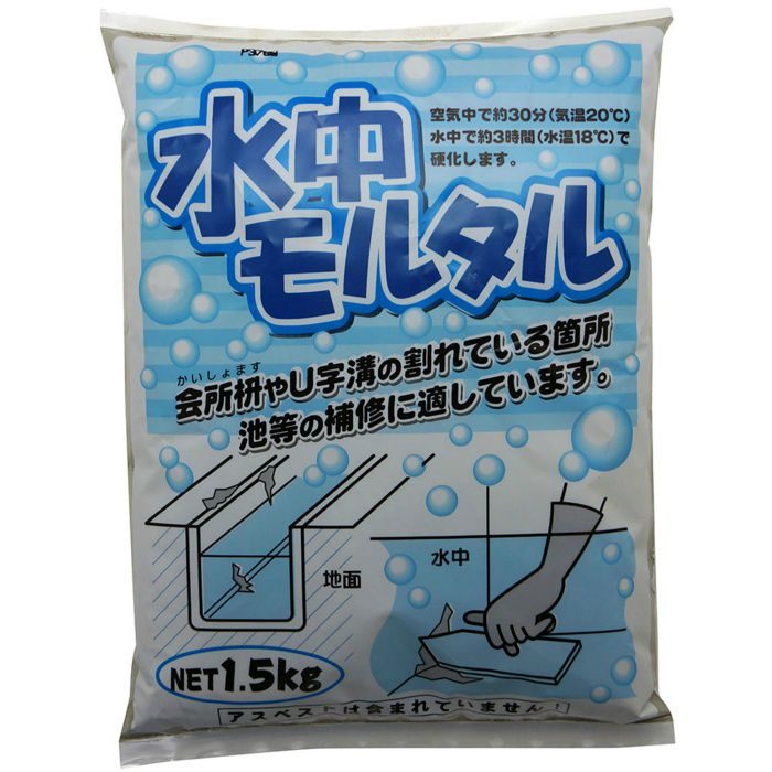 【入荷待ち】水中モルタル 1.5kg グレー