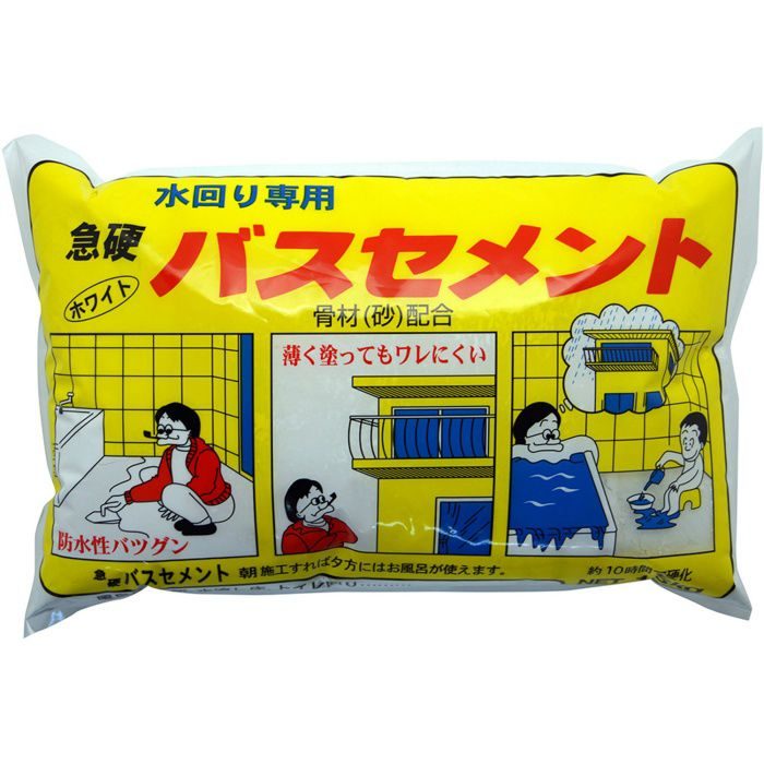 急硬バスセメント 1.5kg ホワイト
