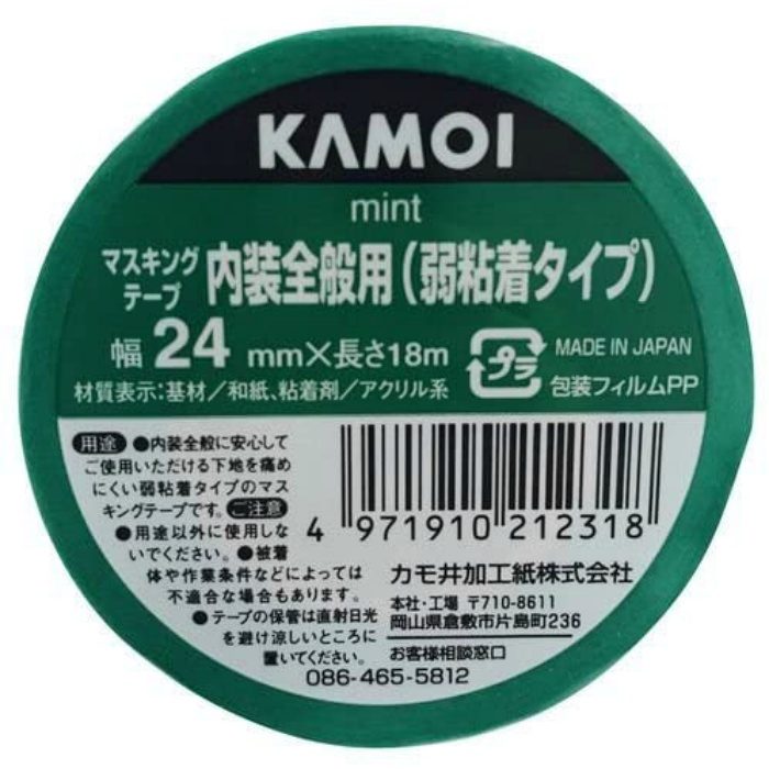 マスキングテープ ミント 壁紙・石膏ボード用 24mm×18m