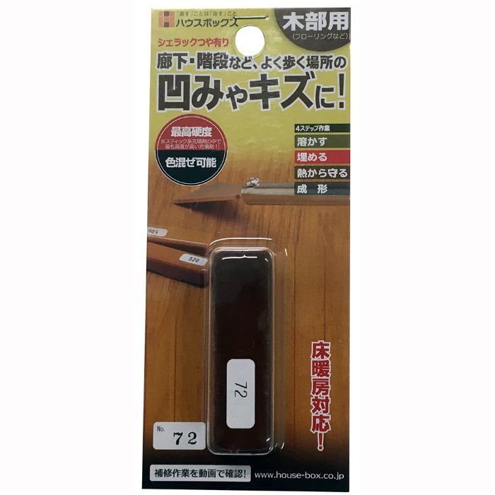 キャンデルデザイン 旧ハウスボックス 3795050072 シェラックつや有り