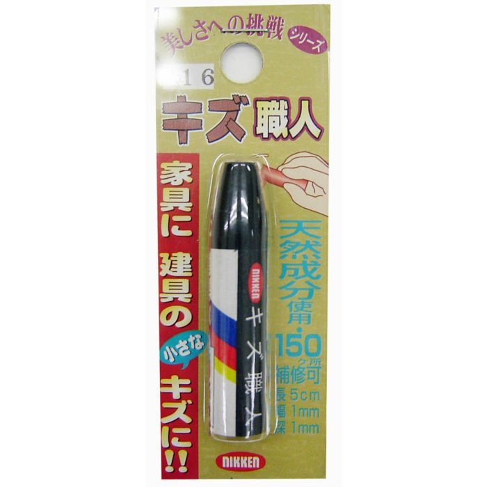 ハウスボックス キズ職人 クレヨンタイプ No.16