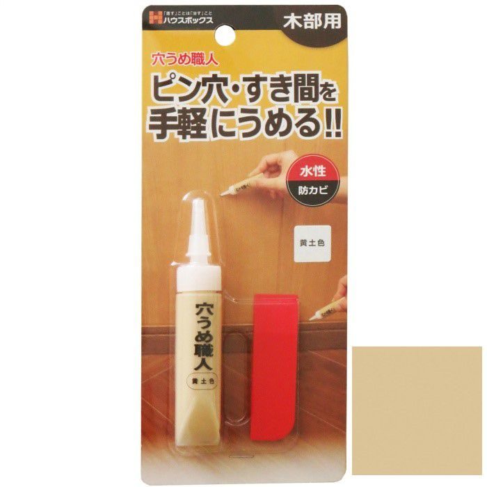 ハウスボックス 穴うめ職人 木部用 15g 黄土色
