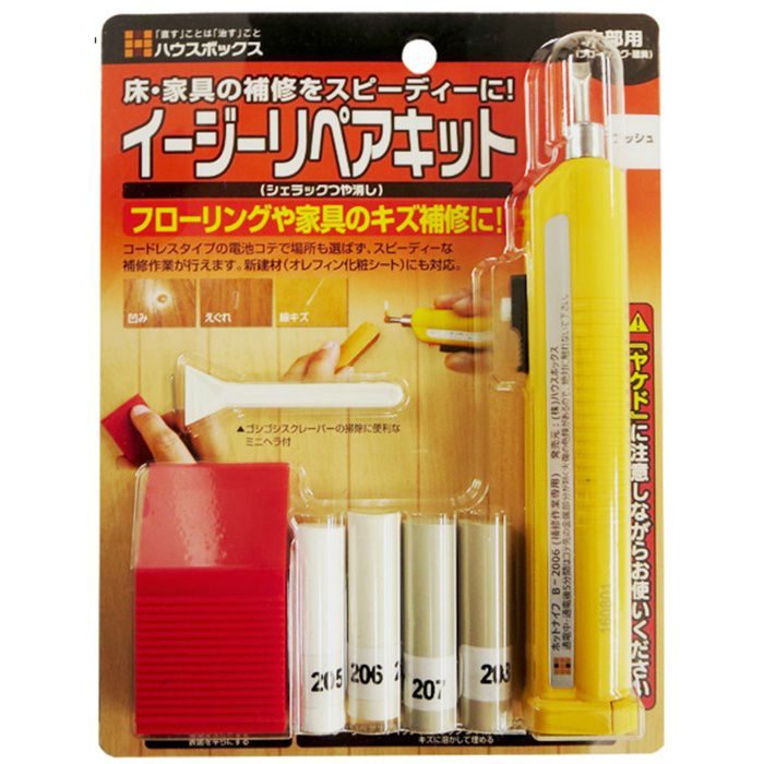 ハウスボックス イージーリペアキット シェラック つや消し アッシュ