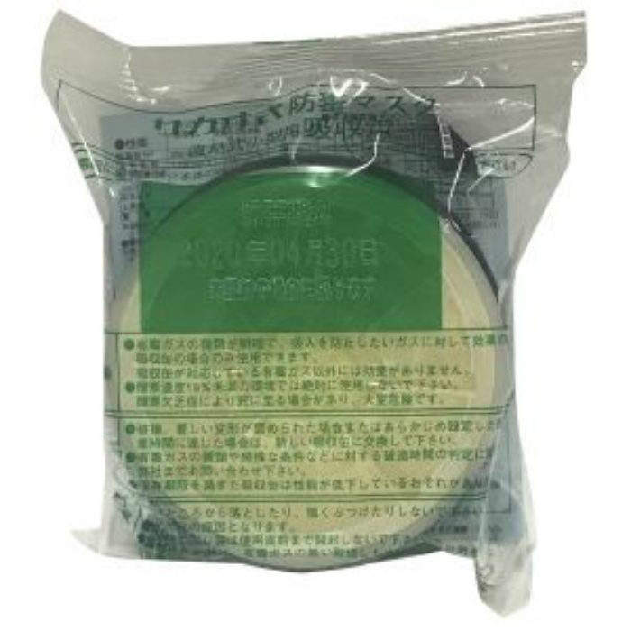 KGC-1L 吸収缶 サカヰ式 KGC-1型L 有機ガス用C マイティMF02付