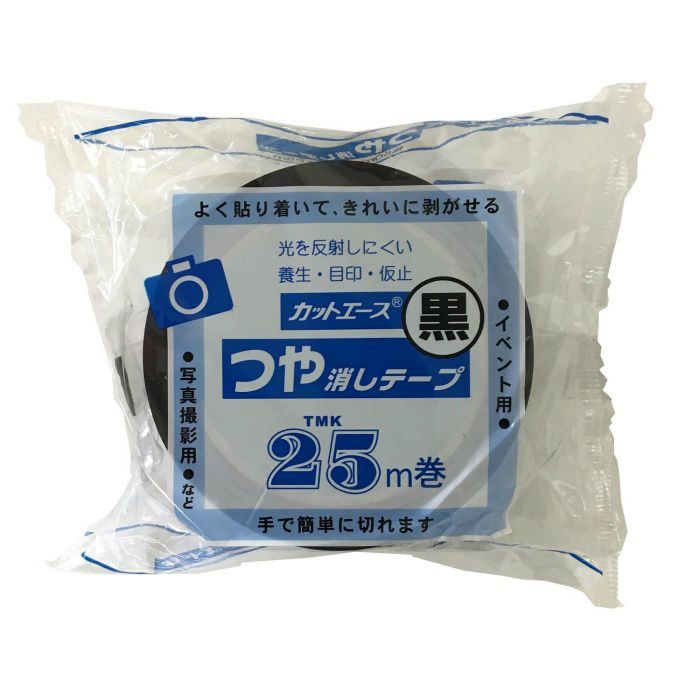 TMK カットエース TMK 養生テープ 50mm×25m 黒