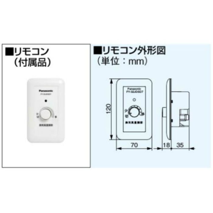 FY-32JDSD7 天井埋込形換気扇 だんらんファン DCモーター低騒音形・風量無段階制御 リモコン付属（本体） 局所換気用