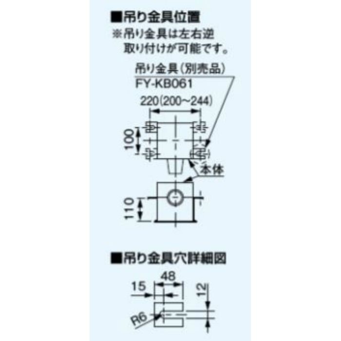 FY-17J8VC 天井埋込形換気扇 パッと換気スイッチ低騒音型（本体 ） 強