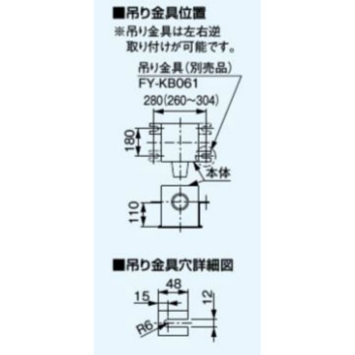 FY-24J8VC/56 天井埋込形換気扇 パッと換気スイッチ低騒音型（本体・ルーバーセット） 強・弱速調付 スイッチ同梱