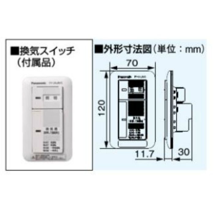 FY-24J8VC/56 天井埋込形換気扇 パッと換気スイッチ低騒音型（本体・ルーバーセット） 強・弱速調付 スイッチ同梱