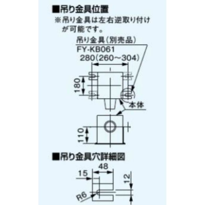 FY-24C8 天井埋込形換気扇 低騒音形150㎥／hタイプ（ルーバーセット