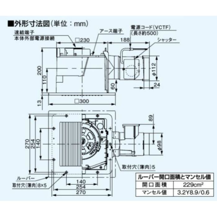 FY-24CS8 天井埋込形換気扇 低騒音形150㎥／hタイプ 電気シャッター付（ルーバーセットタイプ） 24時間・局所換気兼用