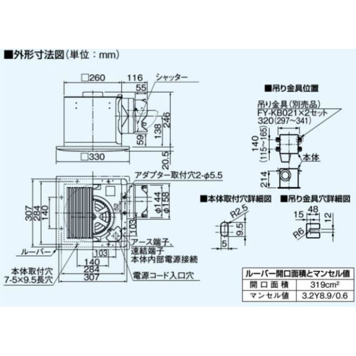 FY-27S7 天井埋込形換気扇 低騒音形（ルーバーセットタイプ