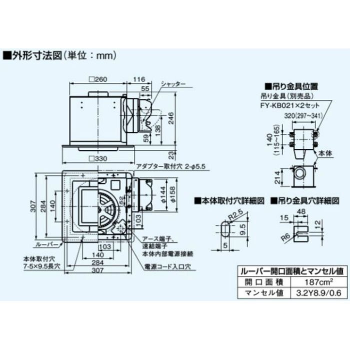 FY-27FP7 天井埋込形換気扇 低騒音形 フラットパネル形（ルーバーセットタイプ）