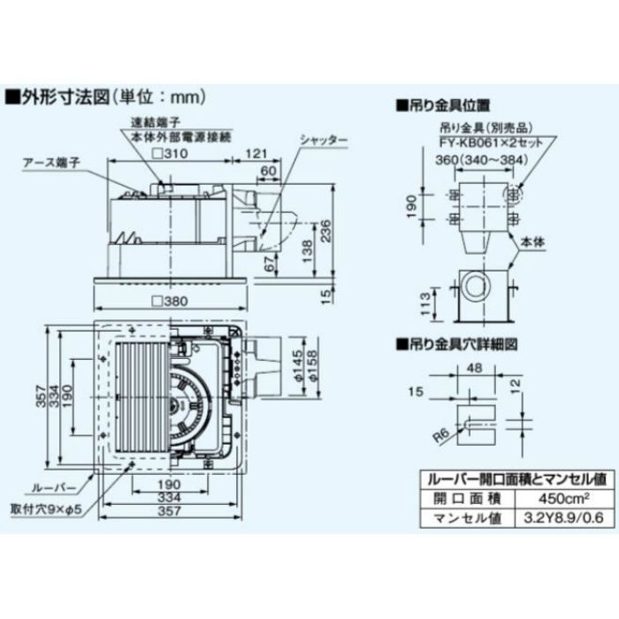 FY-32C8 天井埋込形換気扇 低騒音形（ルーバーセットタイプ） パナソニック【アウンワークス通販】