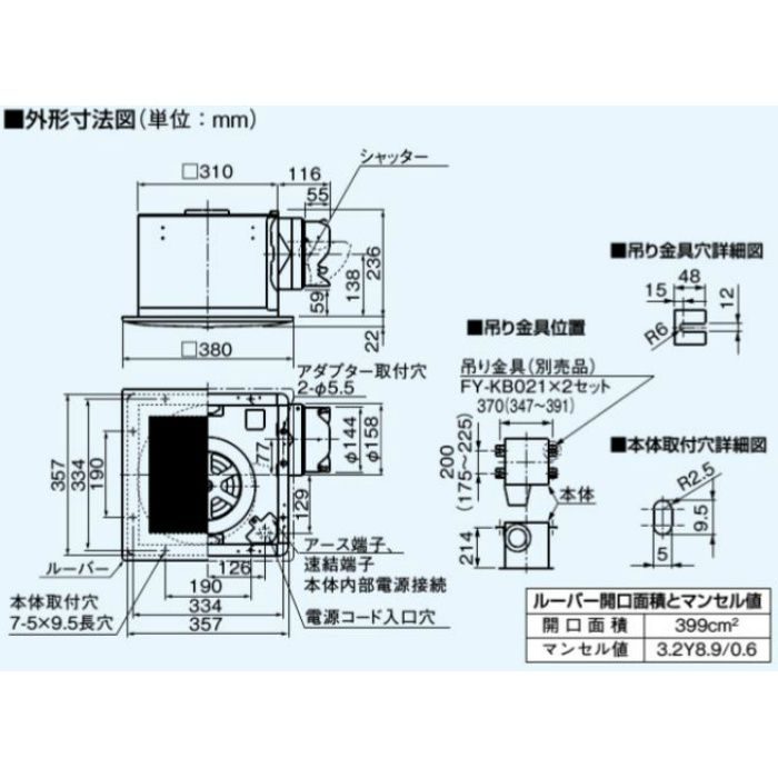 FY-32S7 天井埋込形換気扇 低騒音形（ルーバーセットタイプ）