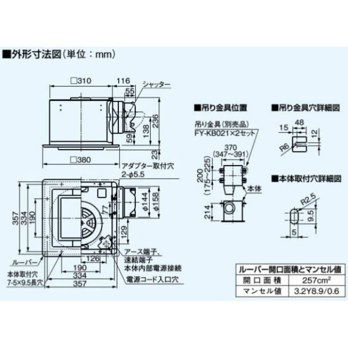 FY-32FPG7 天井埋込形換気扇 低騒音・特大風量形 フラットパネル形 強