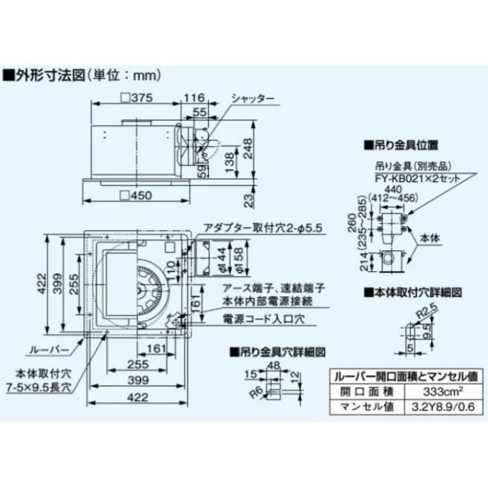 FY-38FP7 天井埋込形換気扇 低騒音形 フラットパネル形（ルーバー