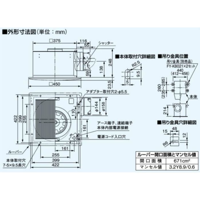 FY-38SG7 天井埋込形換気扇 低騒音・特大風量形（ルーバーセットタイプ