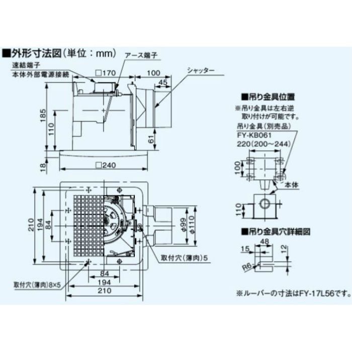 FY-17J8V/56 天井埋込形換気扇 低騒音形100㎥／hタイプ（本体