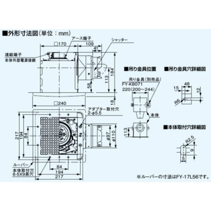 FY-17B7 天井埋込形換気扇 低騒音形90㎥／hタイプ（本体） 24時間・局所換気兼用