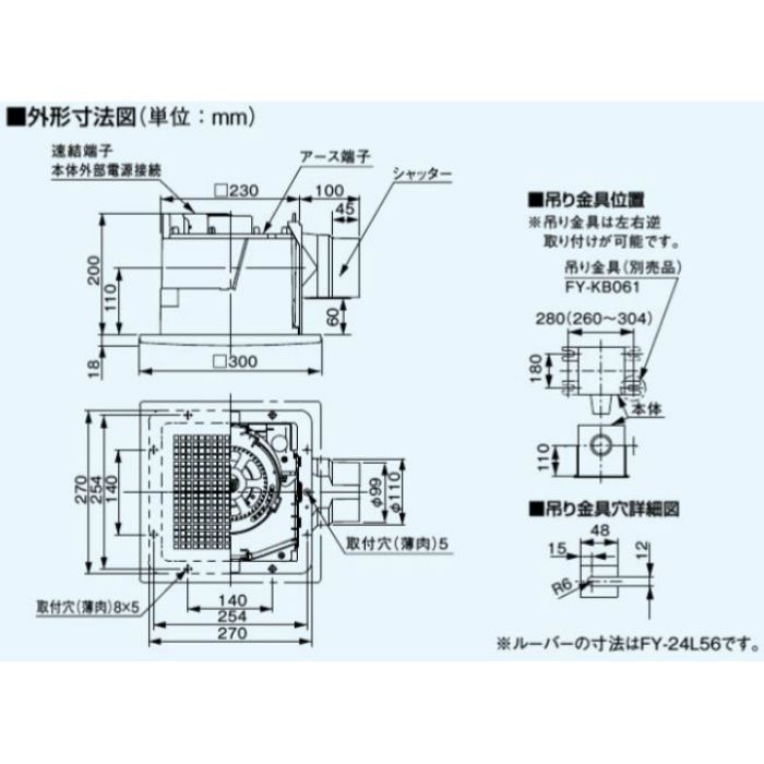 FY-24JK8 天井埋込形換気扇 低騒音・大風量形180㎥／タイプ（本体） 24