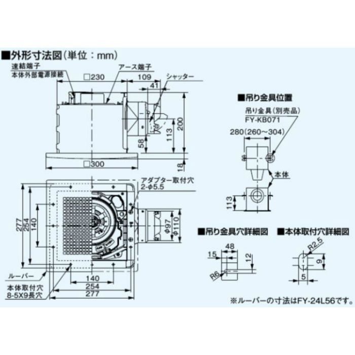 FY-24BK7/56 パナソニック 換気扇 天井埋込型 ダクト用 換気扇 (/FY