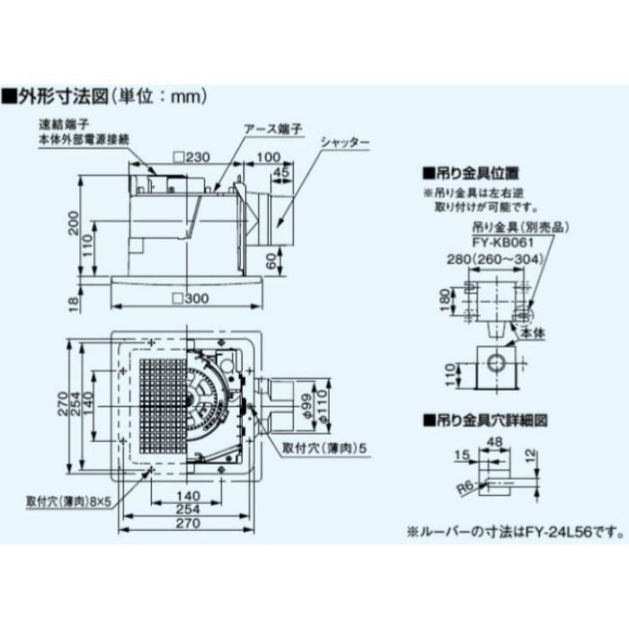 FY-24JG8 天井埋込形換気扇 低騒音・特大風量形220㎥／タイプ（本体 